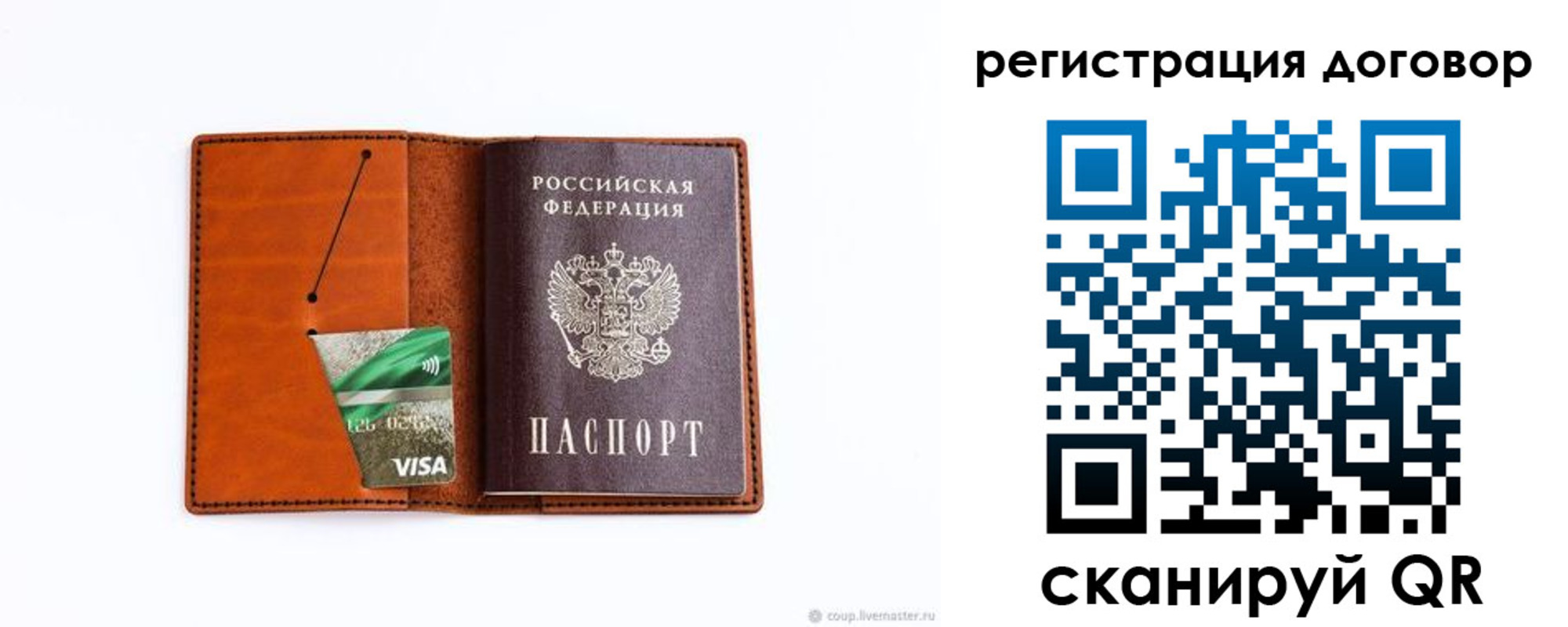 временная регистрация в Змеиногорске