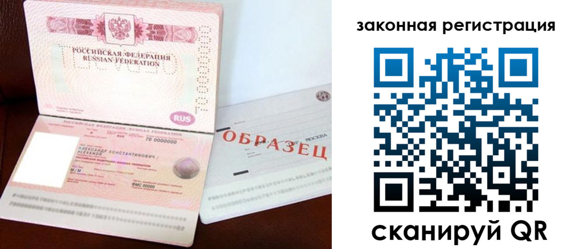прописка ребенка в Змеиногорске
