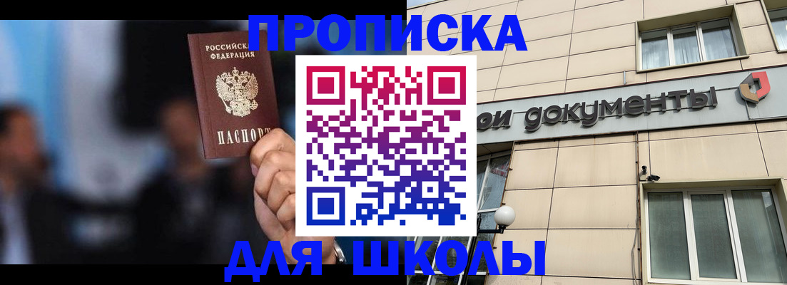 где прописаться в Змеиногорске