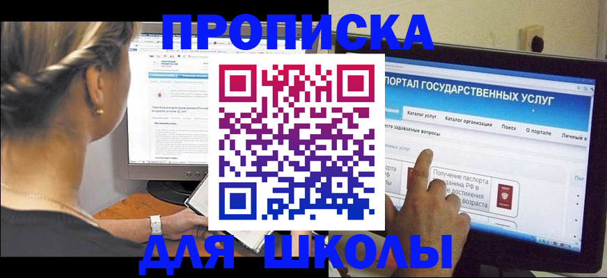 прописка паспорт в Змеиногорске