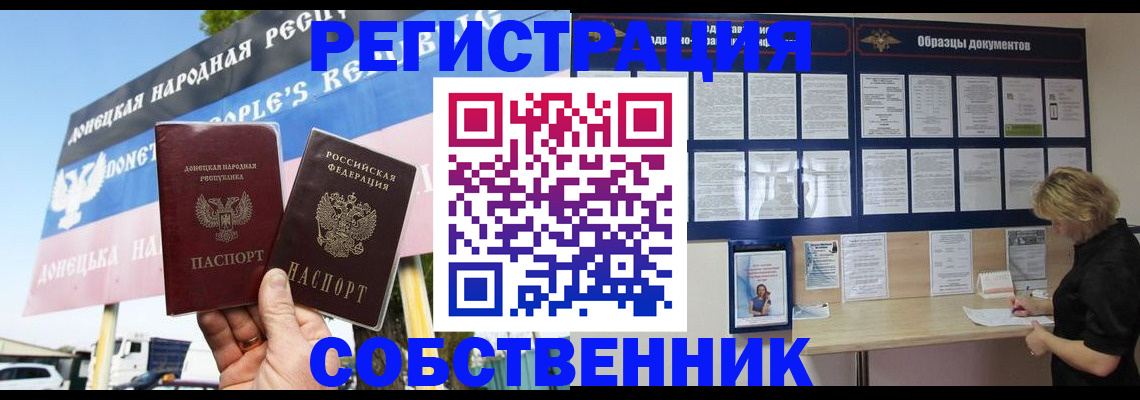 временная регистрация поиск в Змеиногорске